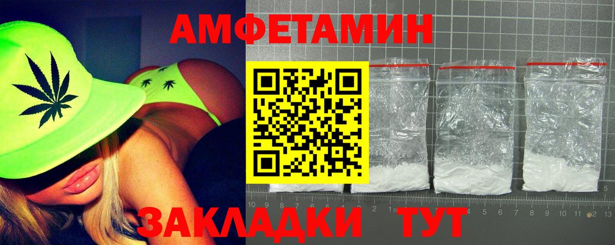 Амфетамин  Вход с VPN  Троицк  АМФЕТАМИН Premium 
