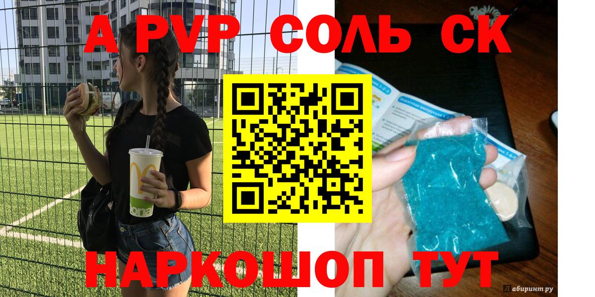 Alfa_PVP VHQ Троицк