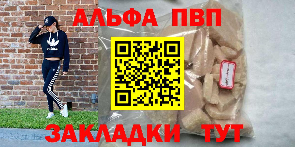 A PVP Crystall  A PVP Crystall  Вход с VPN  как найти закладки  Троицк  A PVP кристаллы 