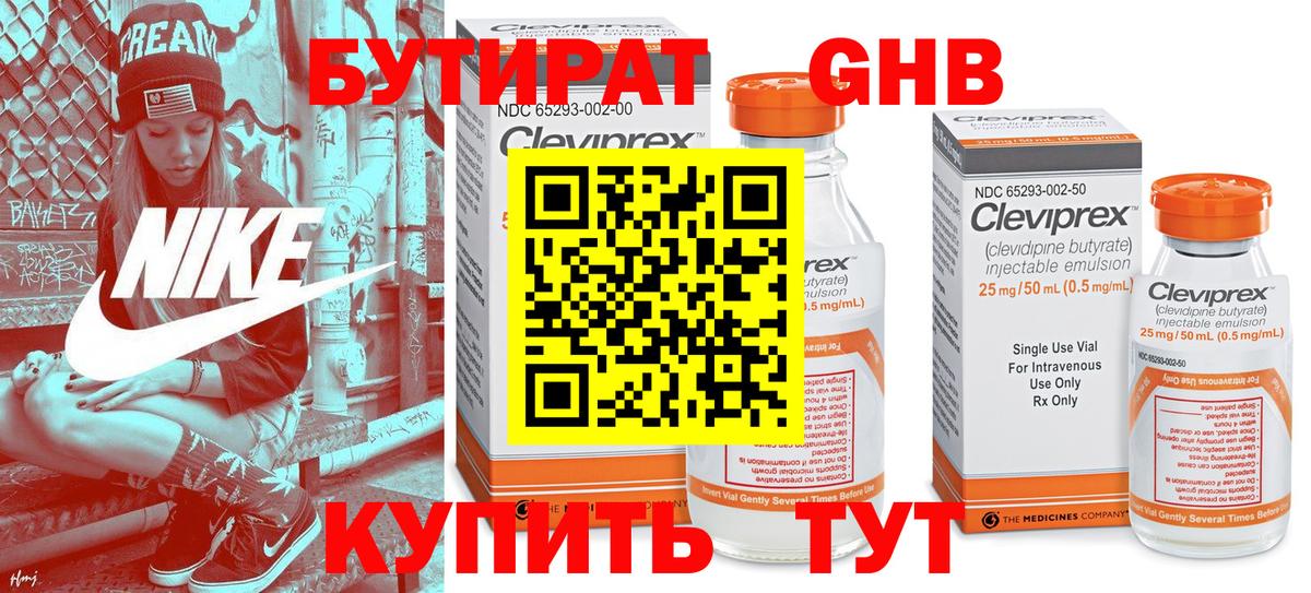 Троицк  Бутират оксана  Бутират  Вход с VPN 