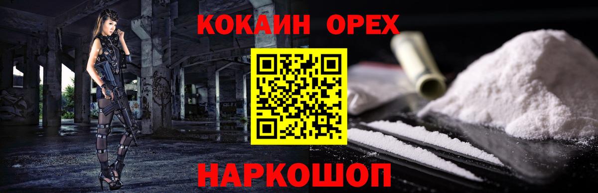 Гашиш  Героин  NBOMe  Троицк  Мефедрон кристаллы  Конопля  Cocaine  Вход с VPN 