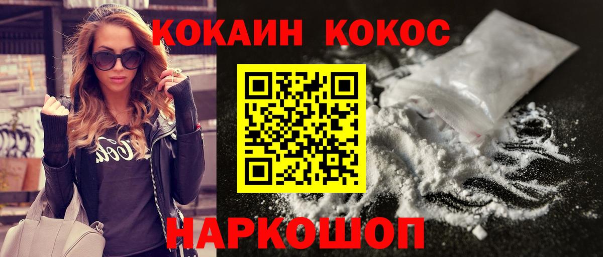 Кокаин Колумбийский Троицк