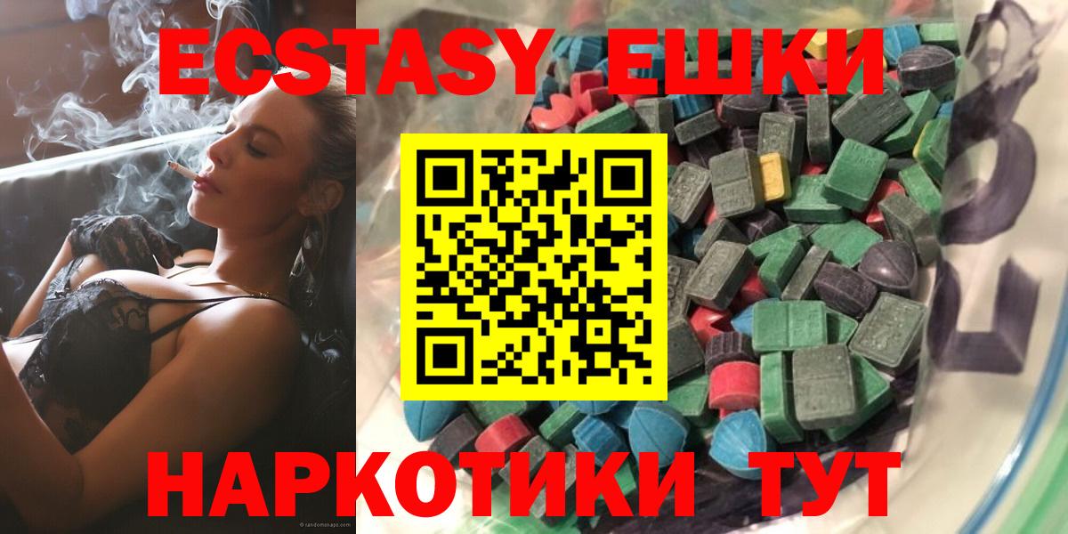 Ecstasy круглые  Экстази Philipp Plein  Вход с VPN  ЭКСТАЗИ  omg сайт  Троицк 