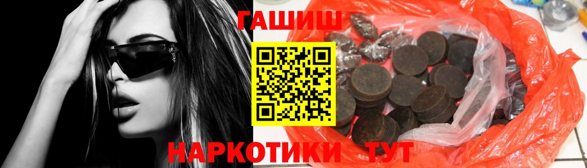ГАШИШ Троицк