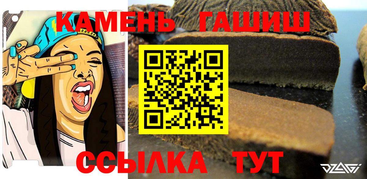 ГАШИШ Изолятор Троицк