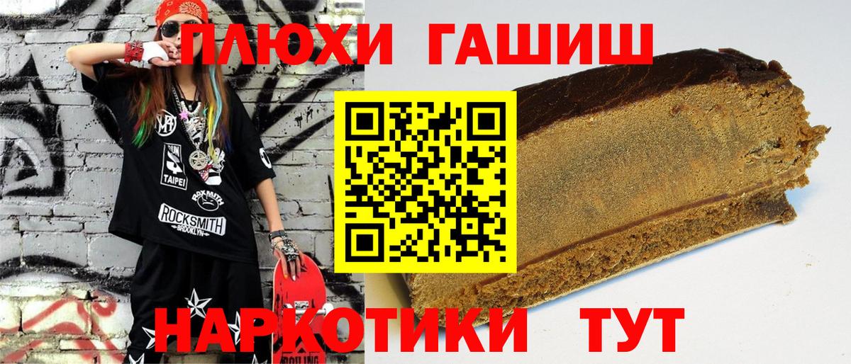 Гашиш Ice-O-Lator  ГАШ Premium  Вход с VPN  Троицк 