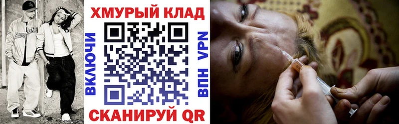 ГЕРОИН Heroin как найти наркотики KRAKEN вход Троицк
