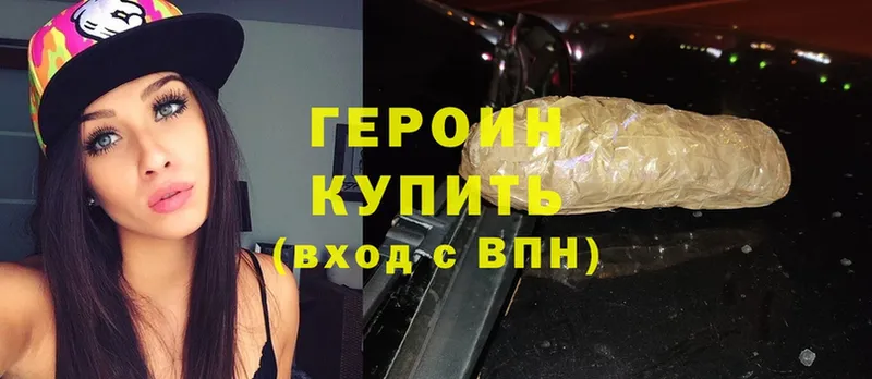 KRAKEN зеркало  Троицк  ГЕРОИН Heroin 