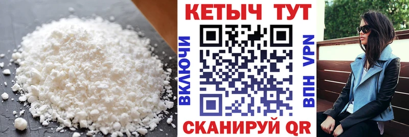 купить наркотик  ОМГ ОМГ ТОР  Кетамин VHQ  Троицк 