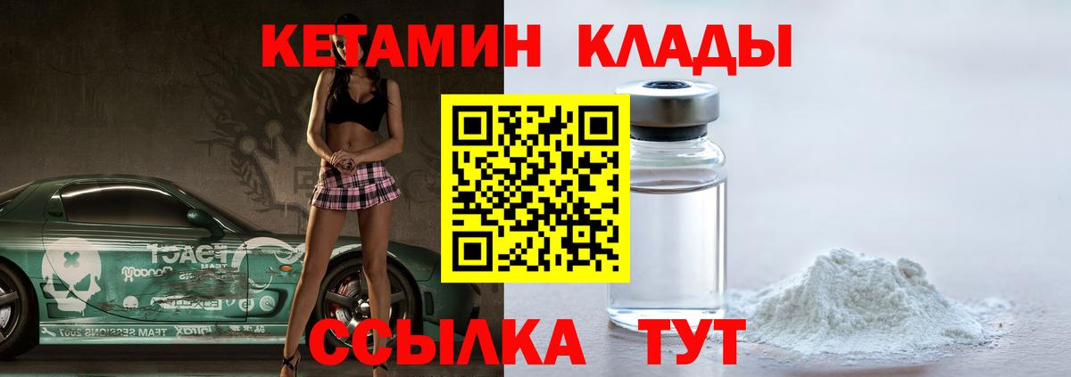 Кетамин VHQ  КЕТАМИН VHQ  Троицк  МЕГА tor  Вход с VPN 