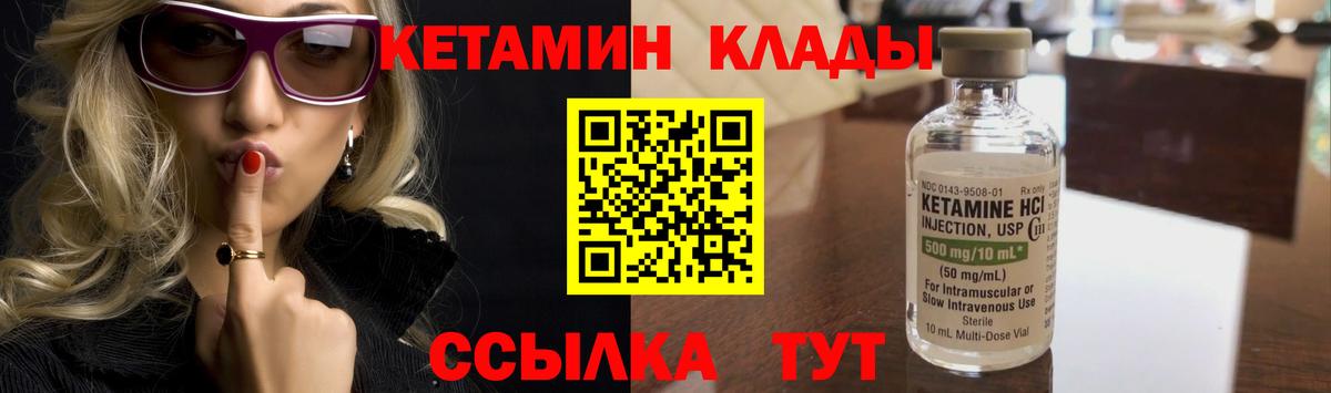 КЕТАМИН VHQ Троицк