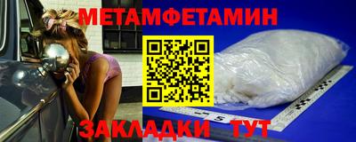 метамфетамин Кумертау