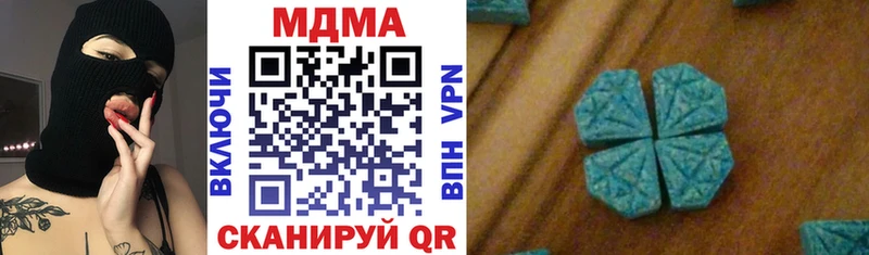 МДМА Molly  ОМГ ОМГ сайт  Троицк  где можно купить наркотик 