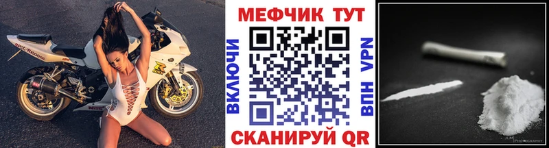 МЕФ мяу мяу  Троицк 