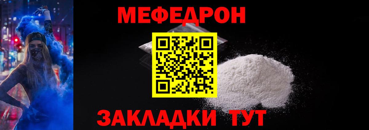 Меф мяу мяу кристаллы Троицк