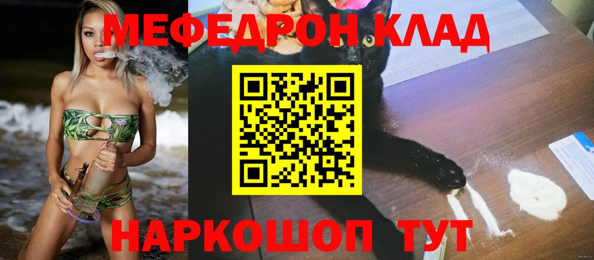 Меф mephedrone  Вход с VPN  Троицк  Мефедрон  Меф мука 