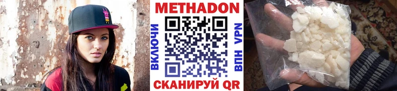 МЕТАДОН кристалл  Троицк 