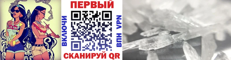 купить наркотик  Троицк  МЕТАМФЕТАМИН кристалл 