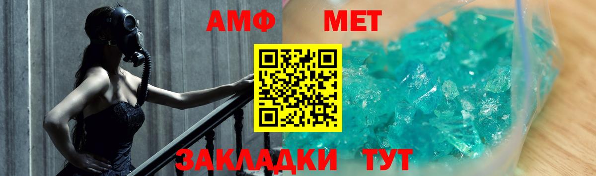 Метамфетамин Methamphetamine  Вход с VPN  Троицк 