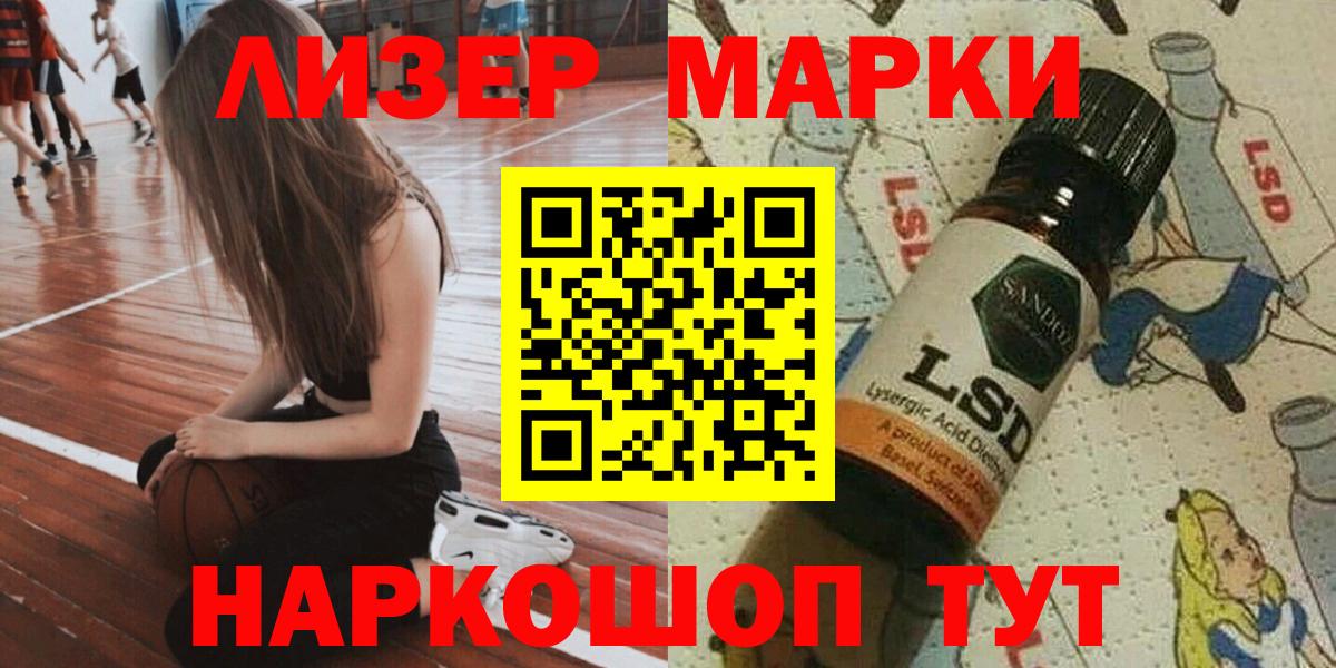Марки N-bome 1500мкг Троицк