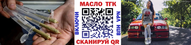 ТГК жижа  мега ссылка  Троицк  купить наркотики цена 